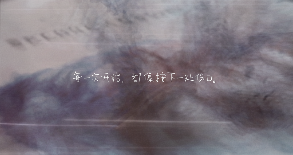 Ogni inizio è come premere su una ferita.